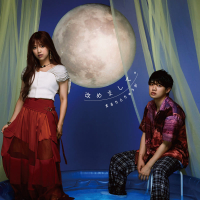 Aratamemashite. (EP)