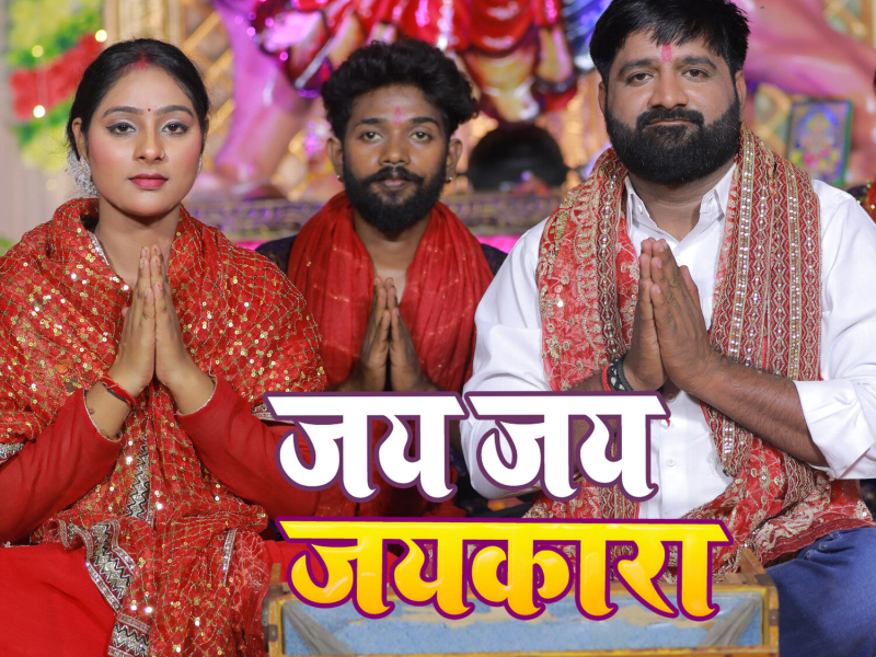 Jai Jai Jaikara (Single)