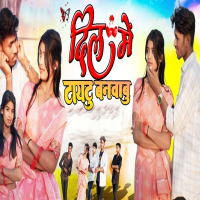 Dil Ma Tattu Banabu (Single)