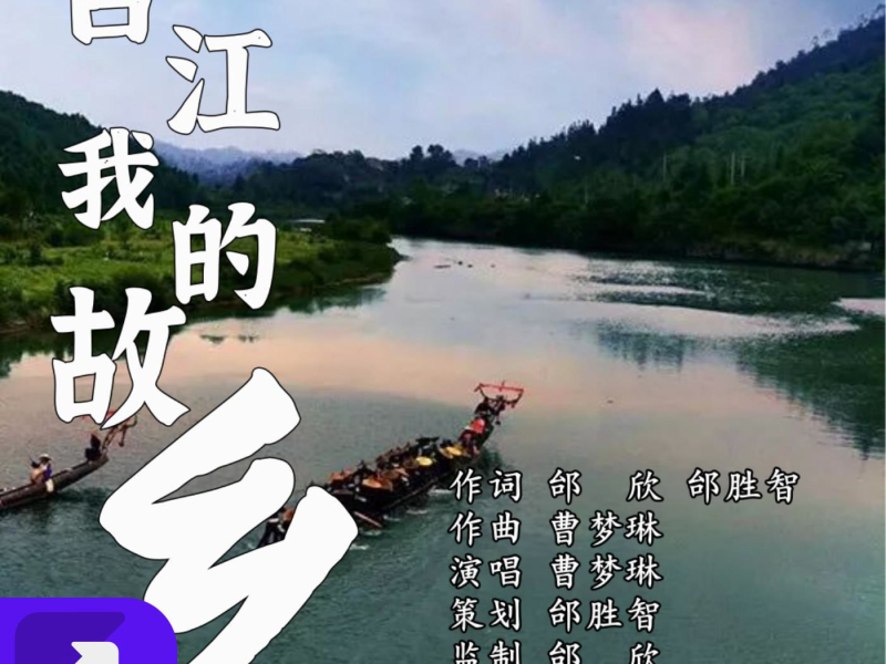 台江我的故乡 (EP)