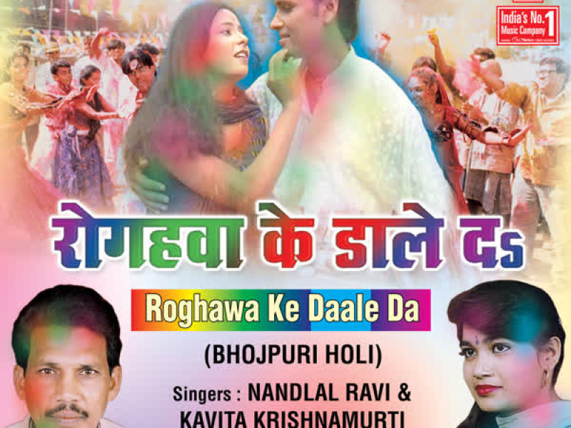 Roghawa Ke Daale Da