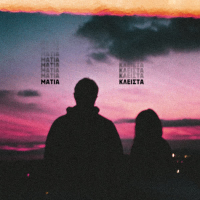 MATIA KLEISTA (Single)