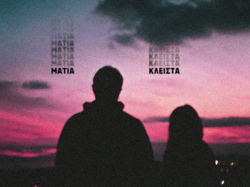 MATIA KLEISTA (Single)