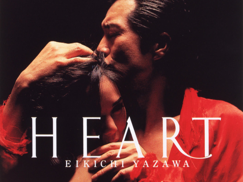 HEART (50th Anniversary Remastered)