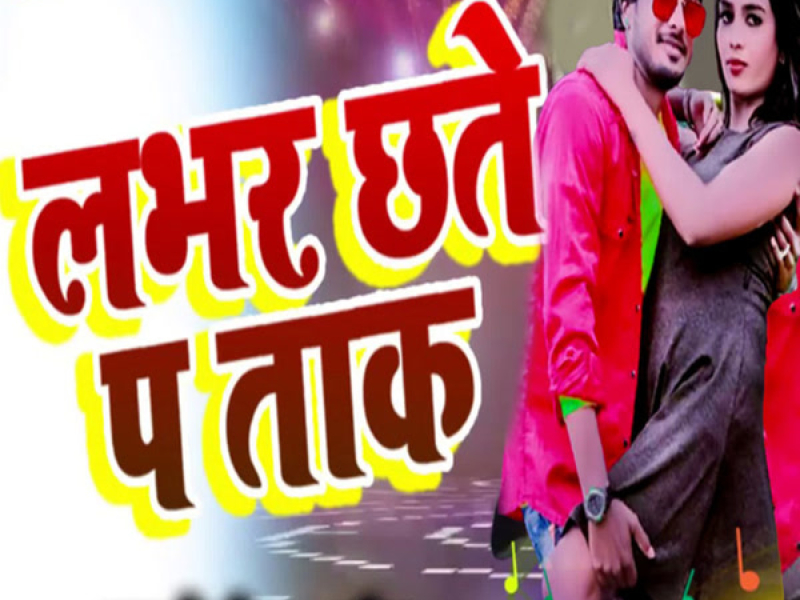 Lover Chhate P Tak (Single)