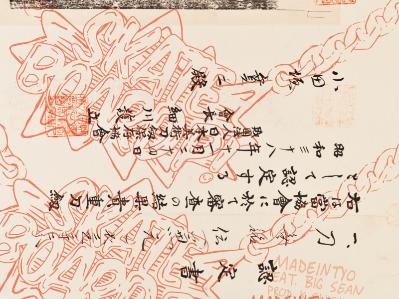 Skateboard P (feat. Big Sean) (Single)