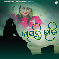 Basanti Rati (Single)