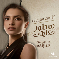 Sotor Hekaity (Single)