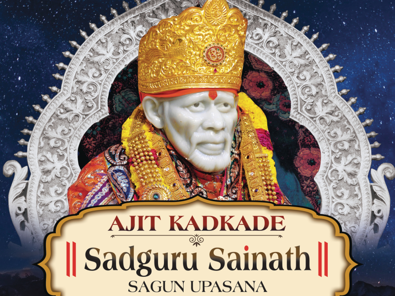 Sadguru Sainath Sagun Upasana, Vol. 2 (Madhyan Aarti)