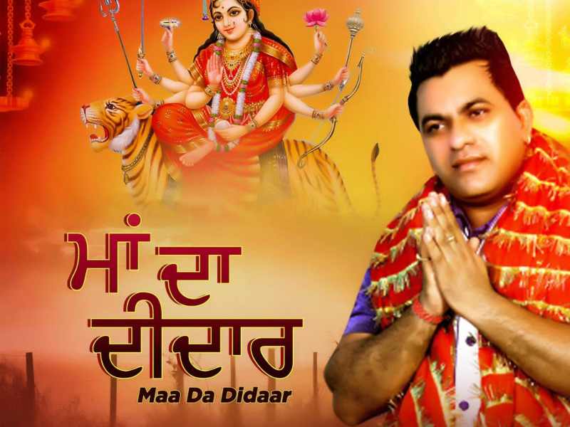 Maa Da Didaar (Single)