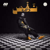 NAFS (Single)