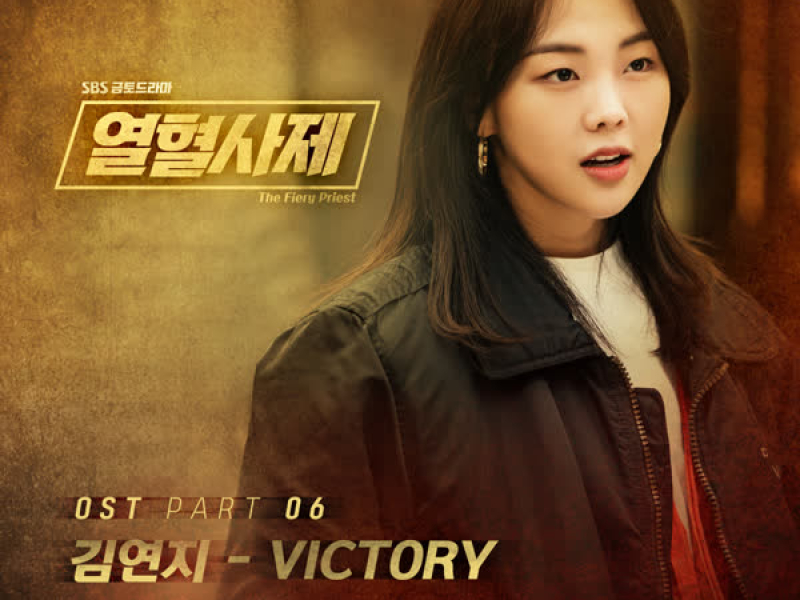 The Fiery Priest OST Part.6 (EP)