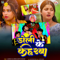 Doli Ke kehraba (Single)