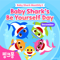 Baby Shark′s Be Yourself Day (Single)