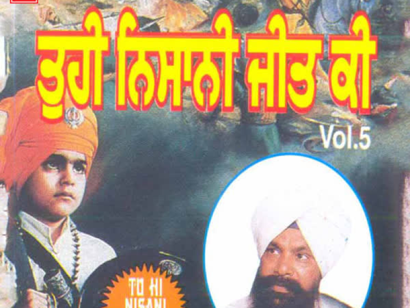 Tu Hi Nisani Jeet Ki