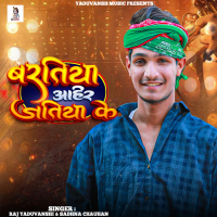 Bartiya Ahir Jatiya Ke (Single)
