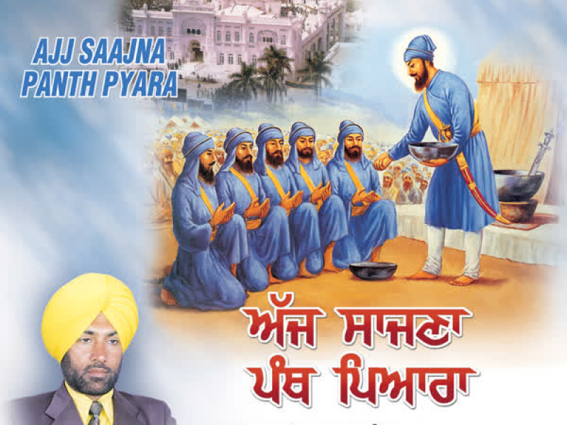 Ajj Sajna Panth Pyara