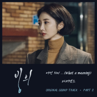 Possessed OST Part.2 (Single)
