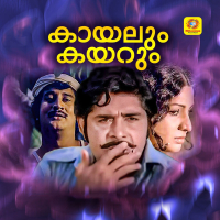 Kaayalum Kayarum (Original Motion Picture Soundtrack) (EP)
