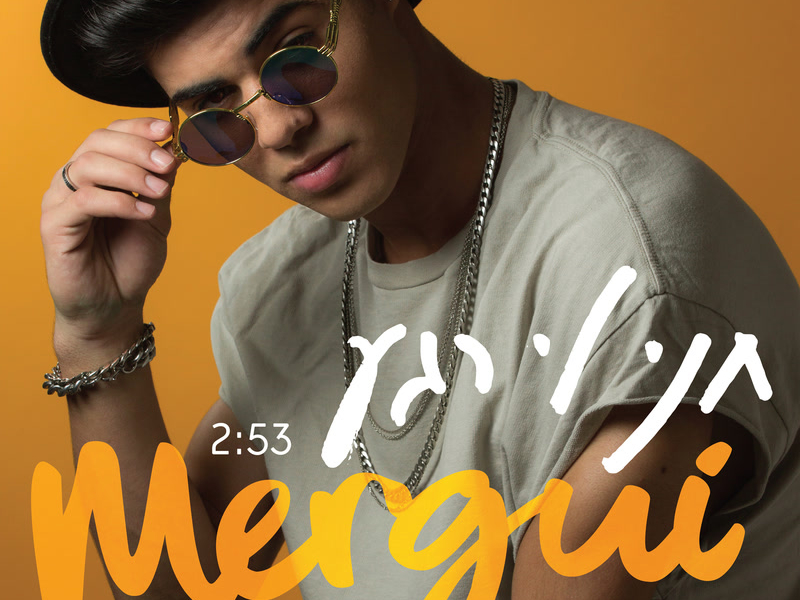 תני לי רגע (Single)