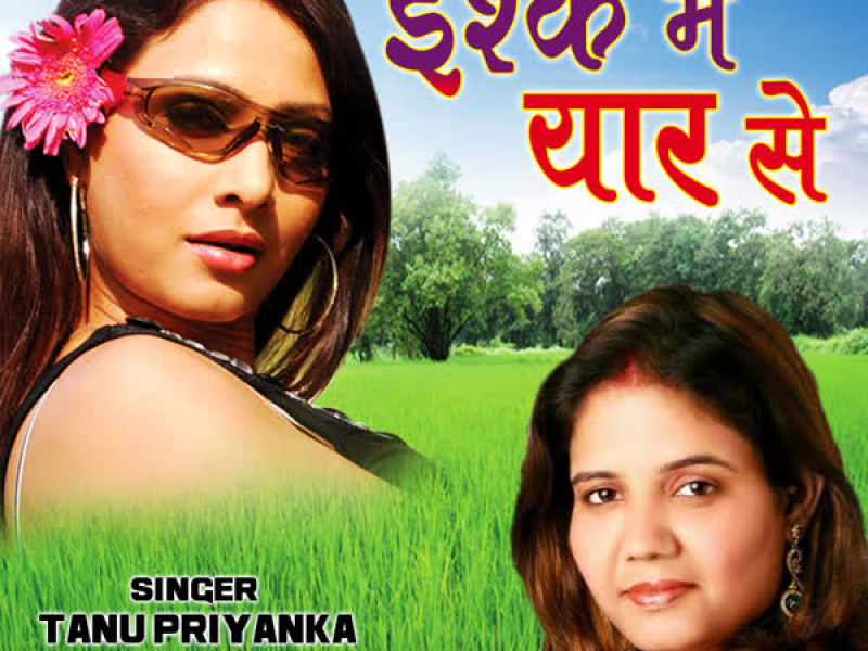 Ishq Mein Yaar Se (Single)