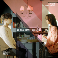 Sweet Kiss Like Coffee (Feat. LEE SUNG KYOUNG) (Single)