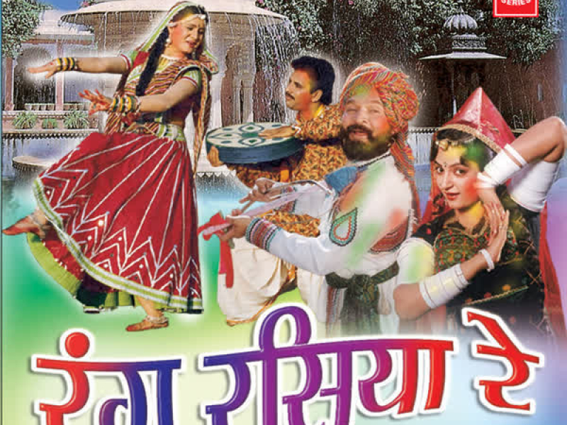 Rang Rasiya Re