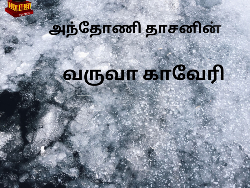 Varuvaa Kaveri (Single)