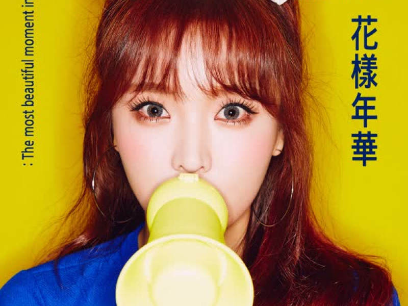 The Most Beautiful Moment in Life (EP)