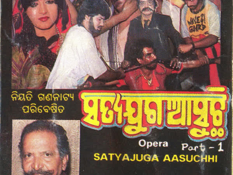 Satyajuga Aasuchhi Opera Part-1 (Single)