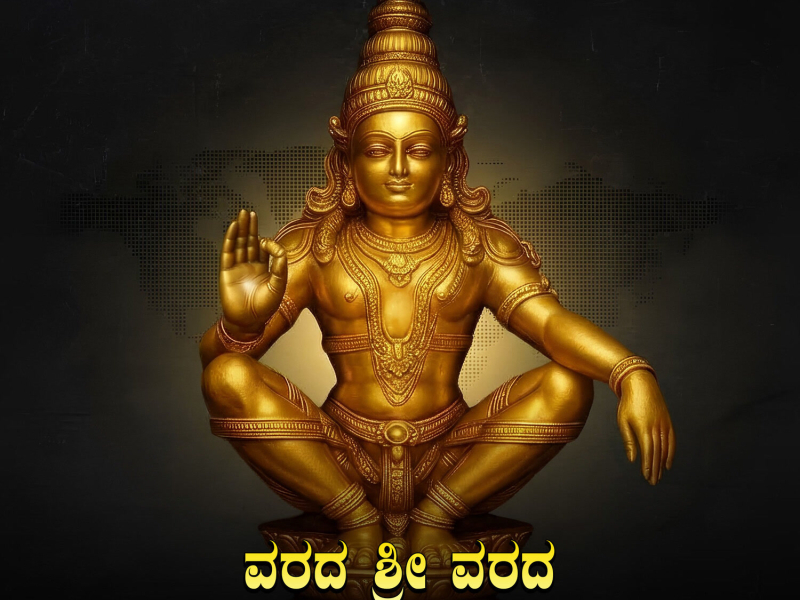 Varada Shri Varada (Single)