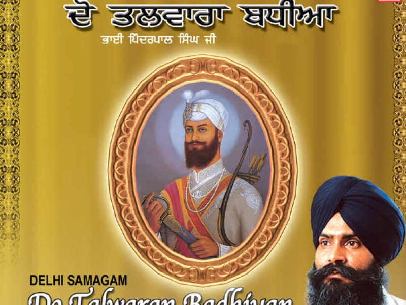 Do Talwaran Badhiya Vol-45 (Single)