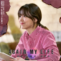 Again my life OST Part.5 (EP)