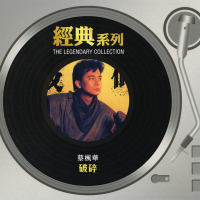 The Legendary Collection - Broken