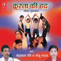 Kroorta Ki Had (Single)