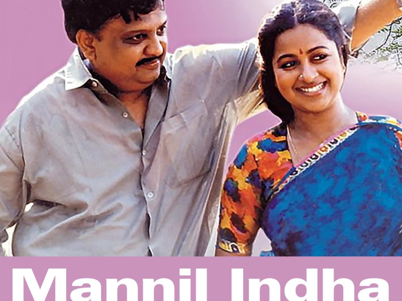 Mannil Indha (Radio Edit) (Single)