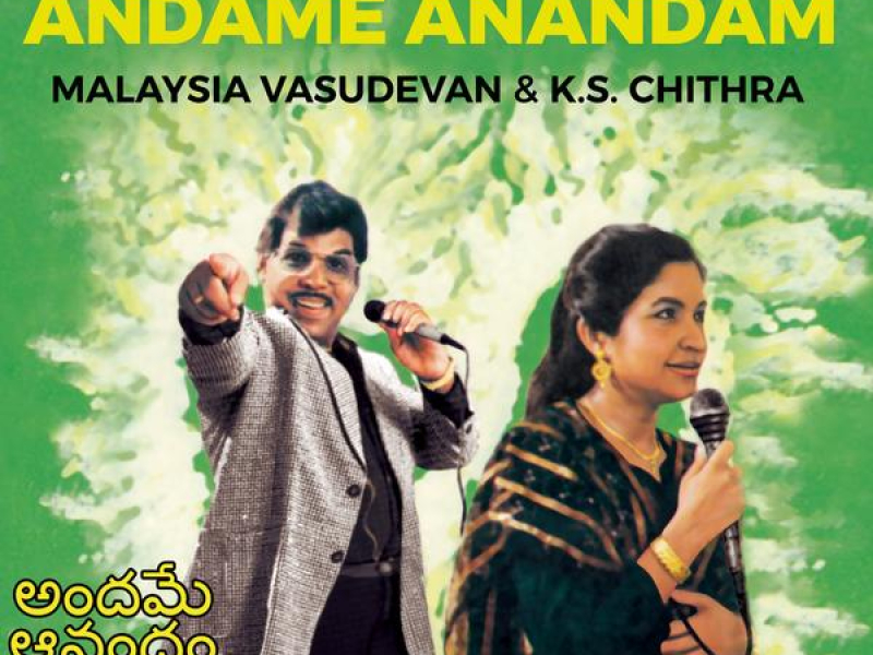 Andame Aanandam