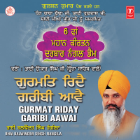Gurmat Riday Garibi Aawai Vol-90
