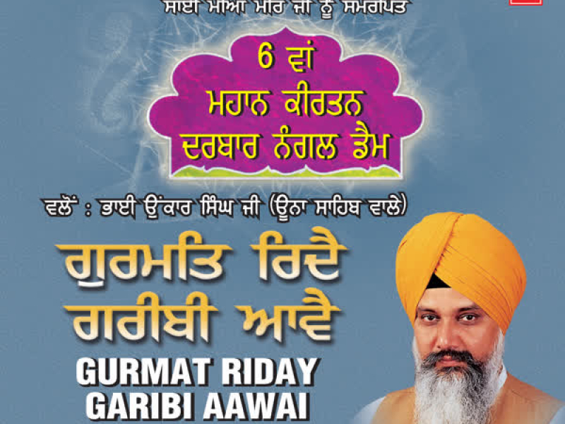 Gurmat Riday Garibi Aawai Vol-90