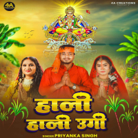 Hali Hali Ugi (Single)