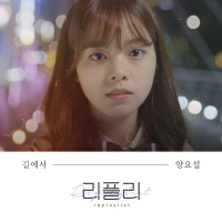 RE:PLAYLIST Vol.1 (Single)