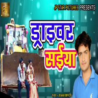 Driver Saiyan (Single)