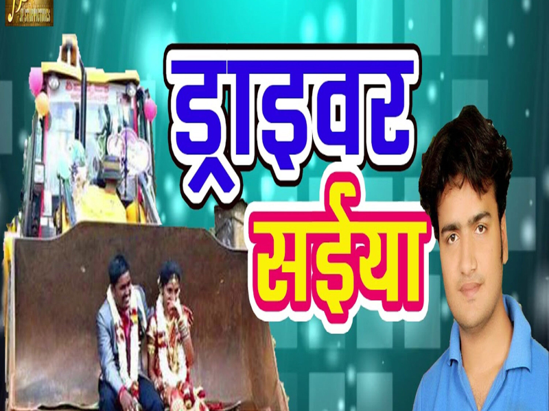 Driver Saiyan (Single)