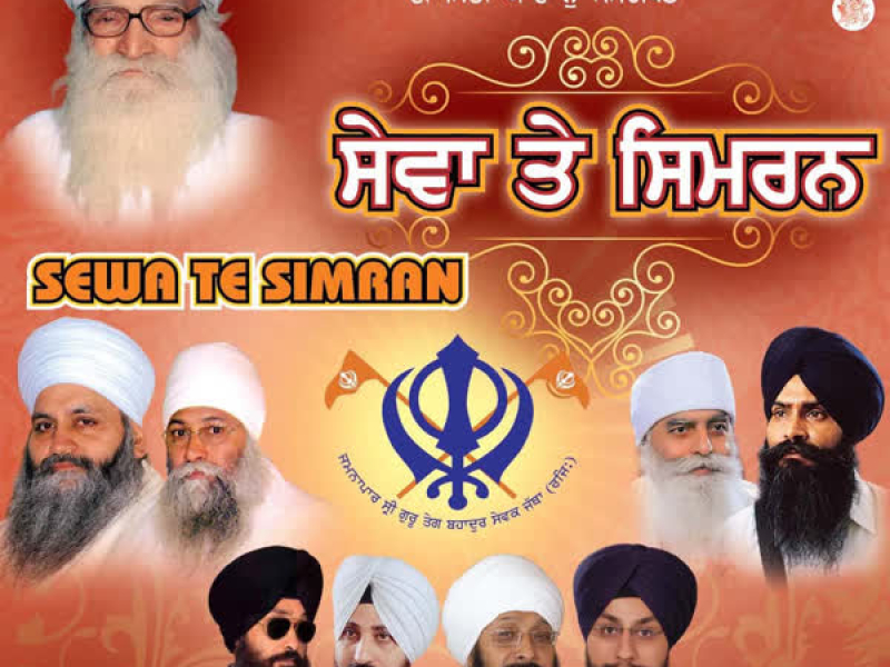 Sewa Te Simran