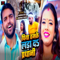 Piya Hamke Lada Da Pradhani (Single)