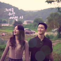 Ethan's ninth (Single)