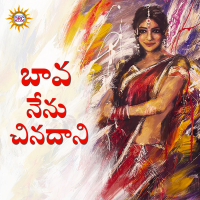 Bava Nenu Chinadani (Single)