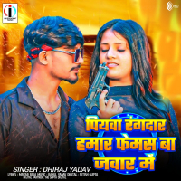 Piyawa Rangdar Hamar Famous Ba Jawar Me (Single)