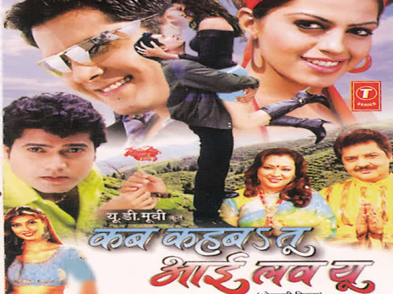 Kab Kaheba Tu I Love You