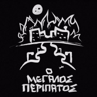 O Megalos Peripatos (Single)